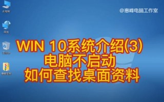 用pe启动后文件丢失-(用pe启动后文件丢失怎么办)