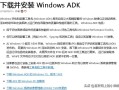 windows pe怎么制作（如何制作属于自己的winpe）