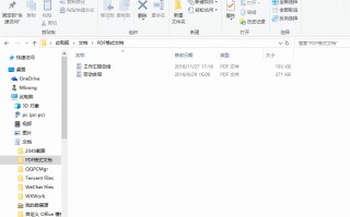 wps怎么pdf转word文档（pdf怎么转换成word教你四种方法）