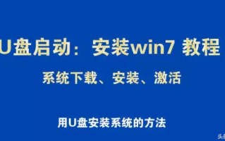 32位win7系统下载u盘-(win732系统下载u盘版)