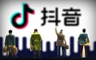 抖音市场的现状以及未来的发展趋势 抖音市场的现状以及未来的发展趋势
