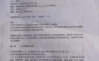 大学生网上兼职卖手机，转款500多万元后遭断货，对方还拒不退款