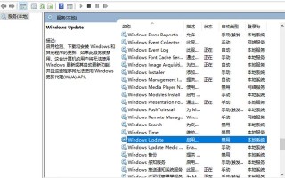 360安全卫士关闭win10自动更新（win10关闭自动更新的三种方法）