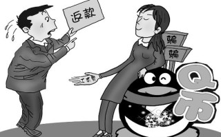 儿子网购Q币被骗 父亲怒找客服投诉又被骗