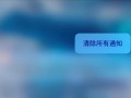 苹果手机电筒在哪里（苹果手机常用实用技巧）