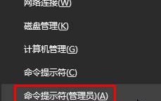 win10打开命令提示符的几种方法