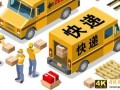 错过上市也没等来融资、速尔快递破产重组 多少二线快递能进入新周期？