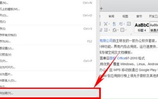 加密wps文件解密（wps文档已加密怎么解除）