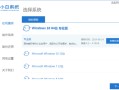 重启完成win10安装-(重启win10安装程序)