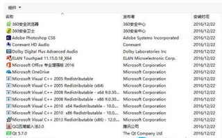 Win10删除系统预装应用的方法