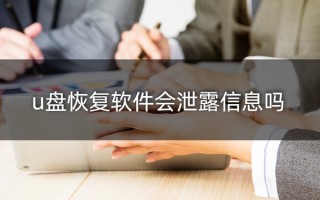 360杀毒软件u盘版-(360杀毒U盘)