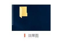 如何在电脑上的创建没有文件名的文件夹 没有文件名的文件夹视频图文教程