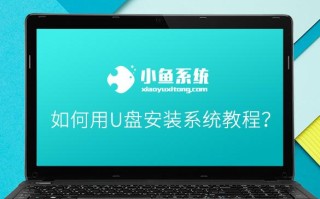 怎么在u盘安装pe系统（如何用U盘安装系统教程）