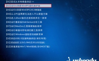 如何用u深度u盘装win10系统教程（u深度u盘启动盘怎么安装win10系统）