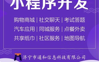 哪些行业适合做商城小程序，都有哪些优势