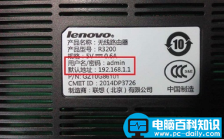 联想(Lenovo)路由器登陆密码忘记的解决办法