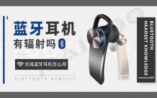 如何正确使用蓝牙耳机（无线蓝牙耳机怎么用）