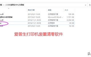 打印机清零软件（打印机废墨仓满了怎么清零）