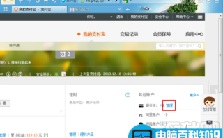 支付宝快捷支付绑定的银行卡怎么删除解绑