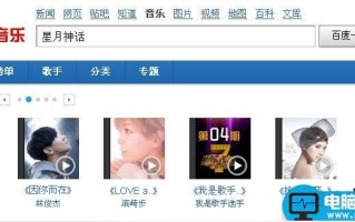 如何下载歌曲到手机上或是MP3,MP4里