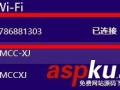 怎么查看电脑已经连上的wifi密码 查看wifi密码的方法