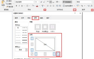 excel单元格内斜线分三格（excel表格三个斜线表头制作方法）