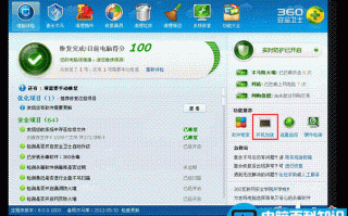 如何给电脑开机运行提速的三个技巧介绍