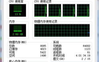 win7电脑cpu使用率过高（win7系统内存占用过高怎么解决）