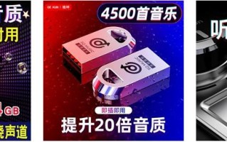 音响怎么用u盘放歌步骤（一块U盘提升10倍音质）