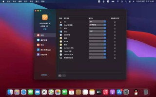 苹果电脑如何切换输入法（mac输入法切换快捷键）