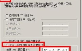 江苏铁通dns地址是什么？