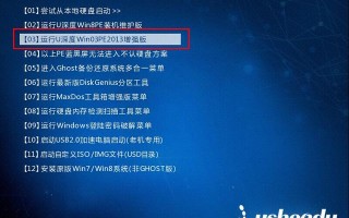 怎么用系统U盘清理密码-(u盘系统密码怎么清除)