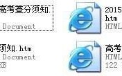 打开网页就中招 木马伪装高考查分系统窃取用户信息