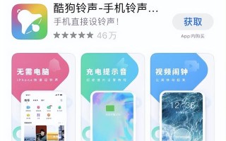 苹果如何换铃声教程（iPhone如何快速设置自定义铃声）