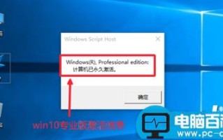 Win10激活方法 Win10专业版永久激活方法