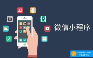 10分钟入门微信小程序开发：从环境搭建到开发出第一个程序。