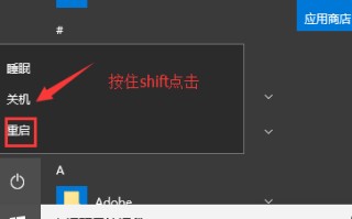win10进入安全模式（win10进入安全模式的2种方法）