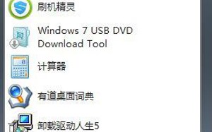 win7自带截图工具在哪（如何快速调出win7自带截图工具）