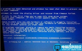 Win10蓝屏提示错误代码0x000000c2的解决方法