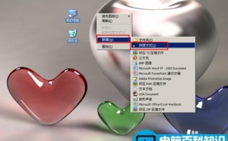 为经常访问的网页创建快捷方式以便快速打开