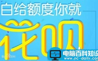 淘宝蚂蚁花呗如何使用