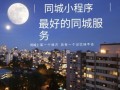 最全小程序运营指南（建议收藏）