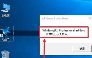 win7更新黑屏了怎么办（win7专业版激活最简单的方法）