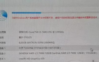 安装系统提示镜像文件损坏-()