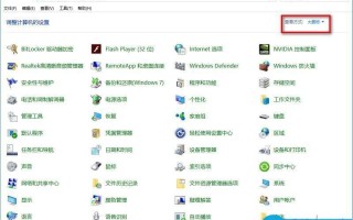 Win10电脑关闭防火墙后总是弹出提示的处理方法 (两种方法)