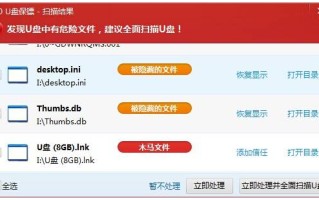 如何查看u盘隐藏文件（诉你如何快速恢复隐藏文件）