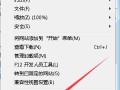 ie浏览器主页改不了主页怎么办（ie主页无法修改的处理方法）