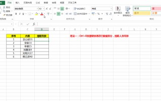 excel合并单元格快捷键是哪个（学会Ctrl+E两步搞定Excel数据合并）
