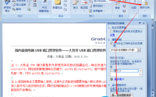 pdf设置禁止复制、pdf设置禁止打印、pdf如何防止修改的方法