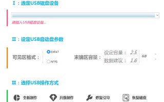 u盘制作什么格式化-(u盘制作什么格式化好)
